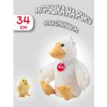 Мягкая игрушка Trudi Утка с утенком 34см