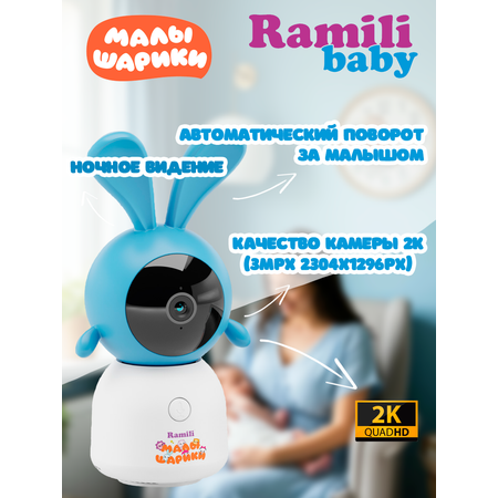 Видеоняня Ramili Baby RV100KROSH Крошик, Малышарики, с креплением