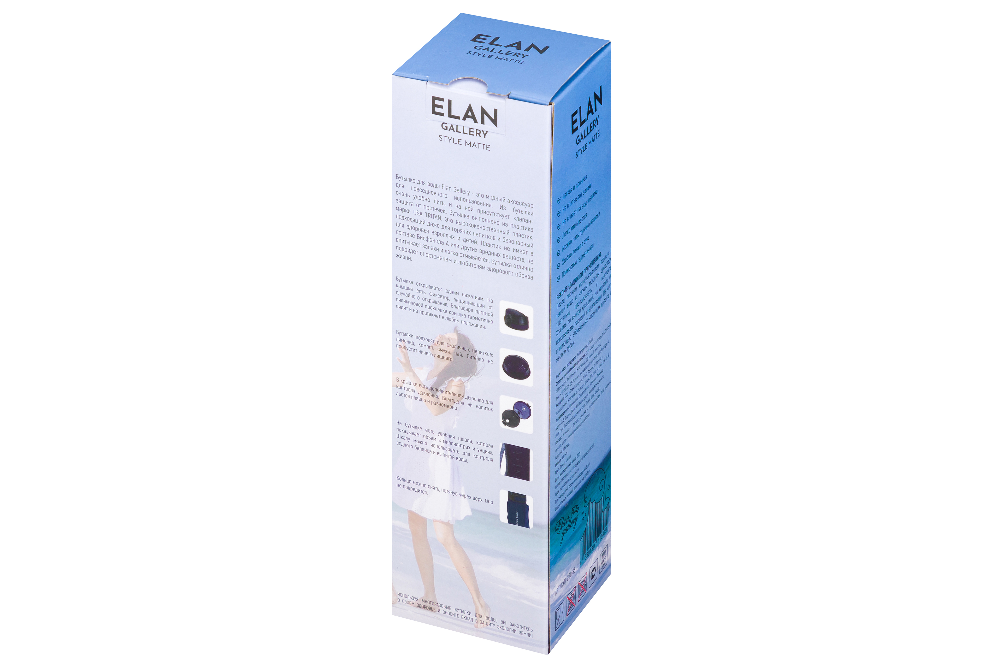 Бутылка Elan Gallery 500 мл - фото 12
