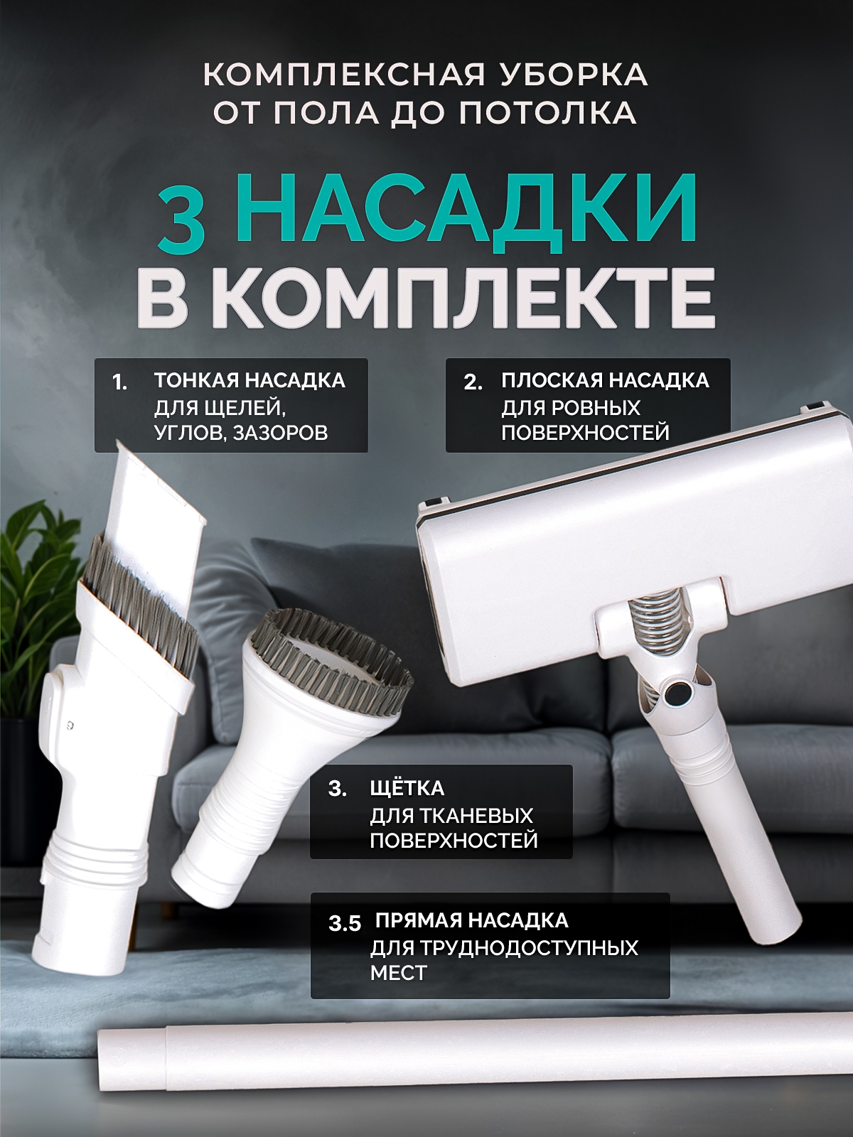 Проводной SHARKTOYS Вертикальный пылесос - фото 4