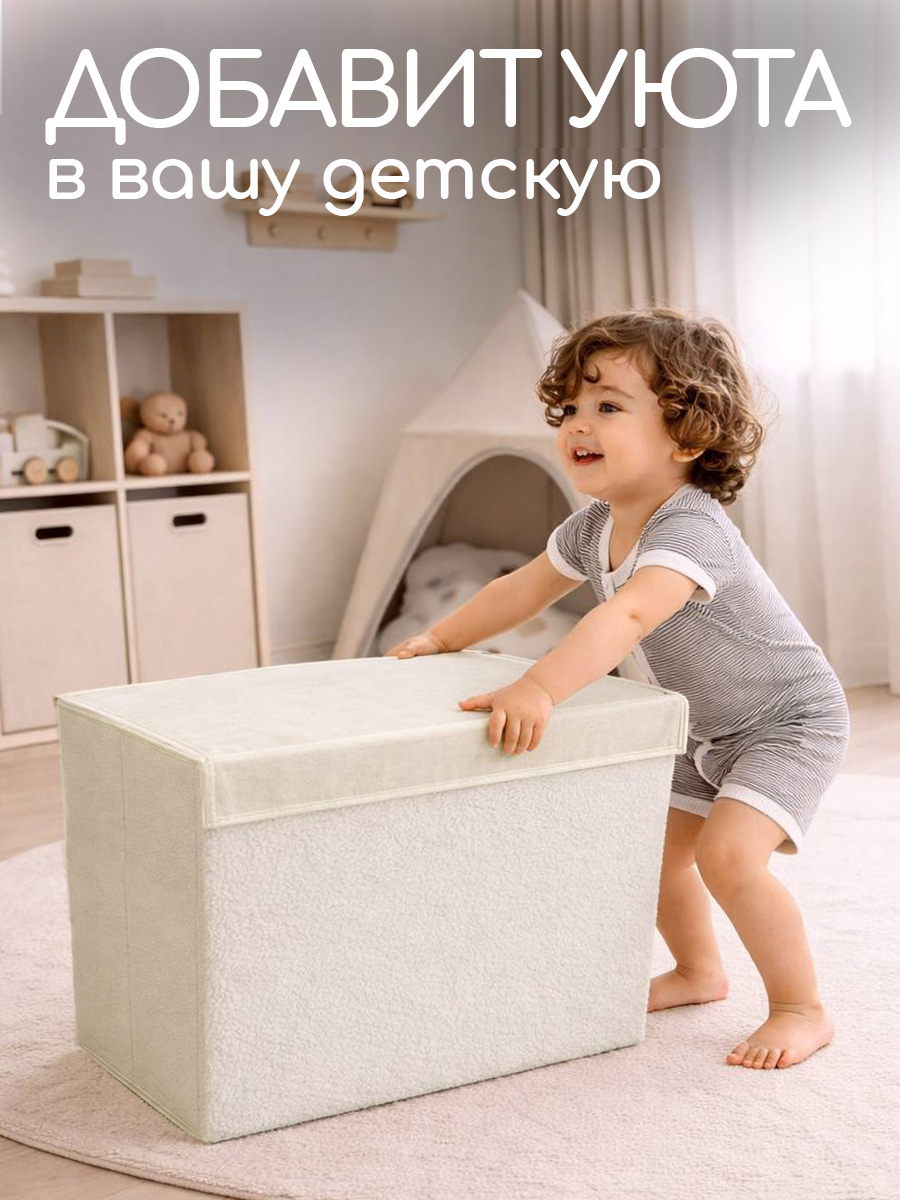Корзина с крышкой для хранения Textile NN Молочный букле - фото 8
