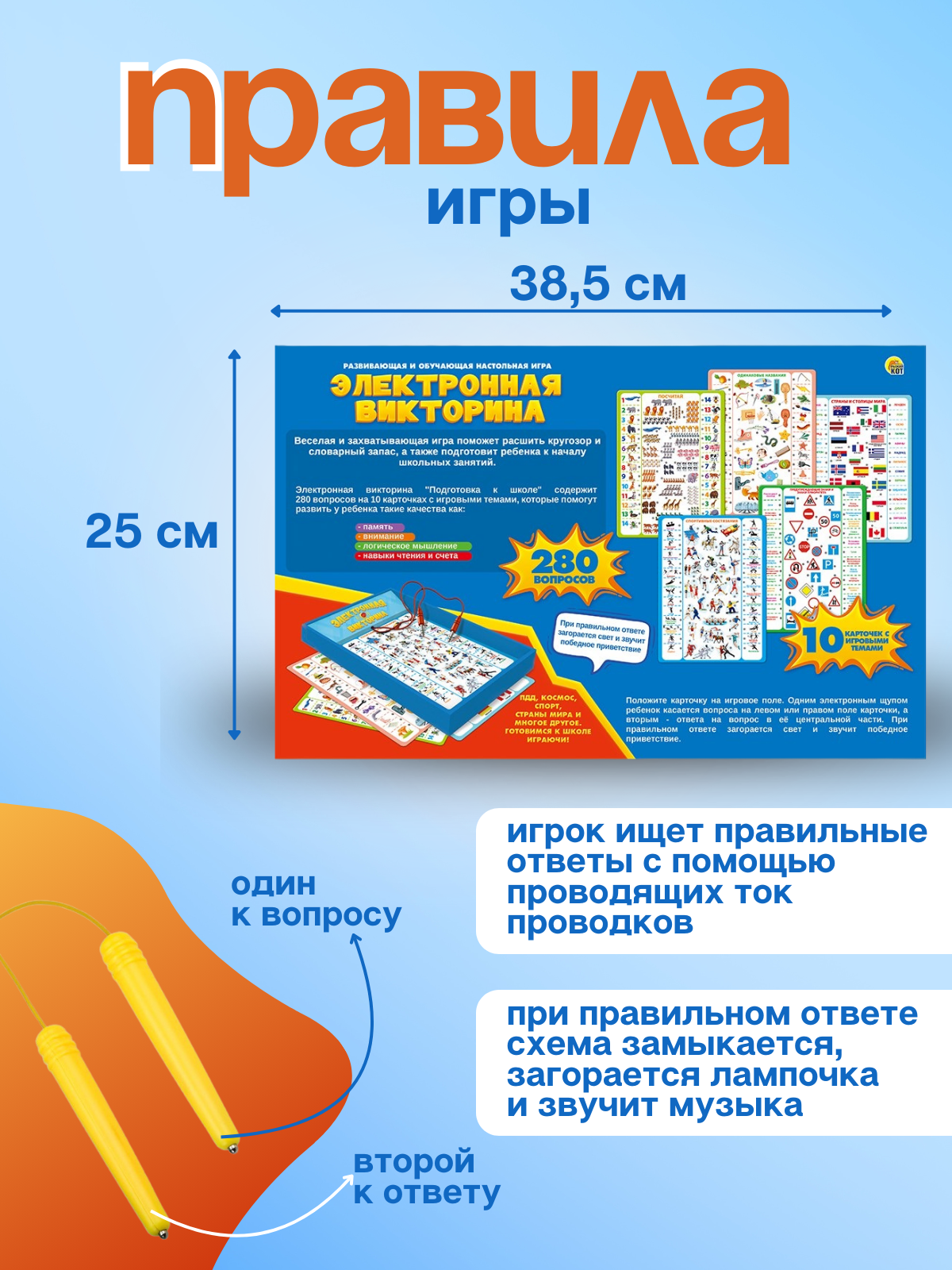 Настольная игра Рыжий кот Викторина - фото 4