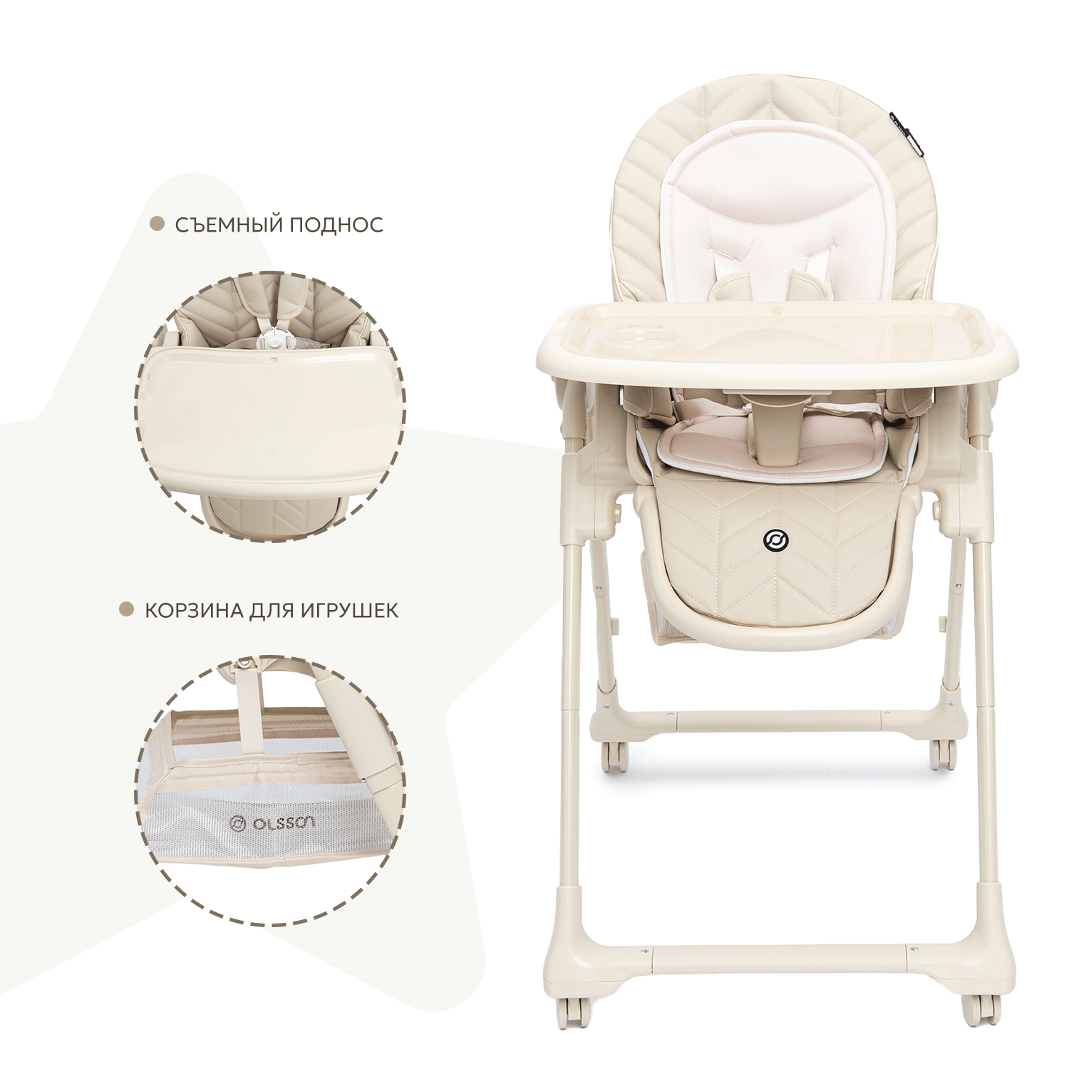 Стульчик для кормления Olsson Premiero Cream классический - фото 6