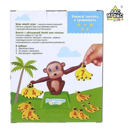 Настольная игра Лас Играс KIDS