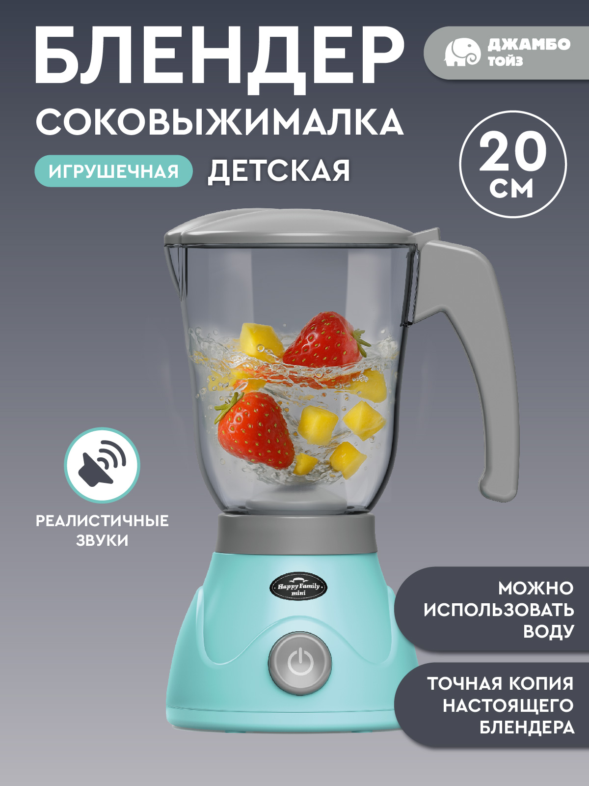 Игрушка AMORE BELLO блендер - фото 2