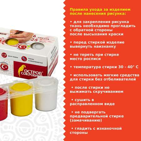 Краски акриловые Остров Сокровищ 6 цв.