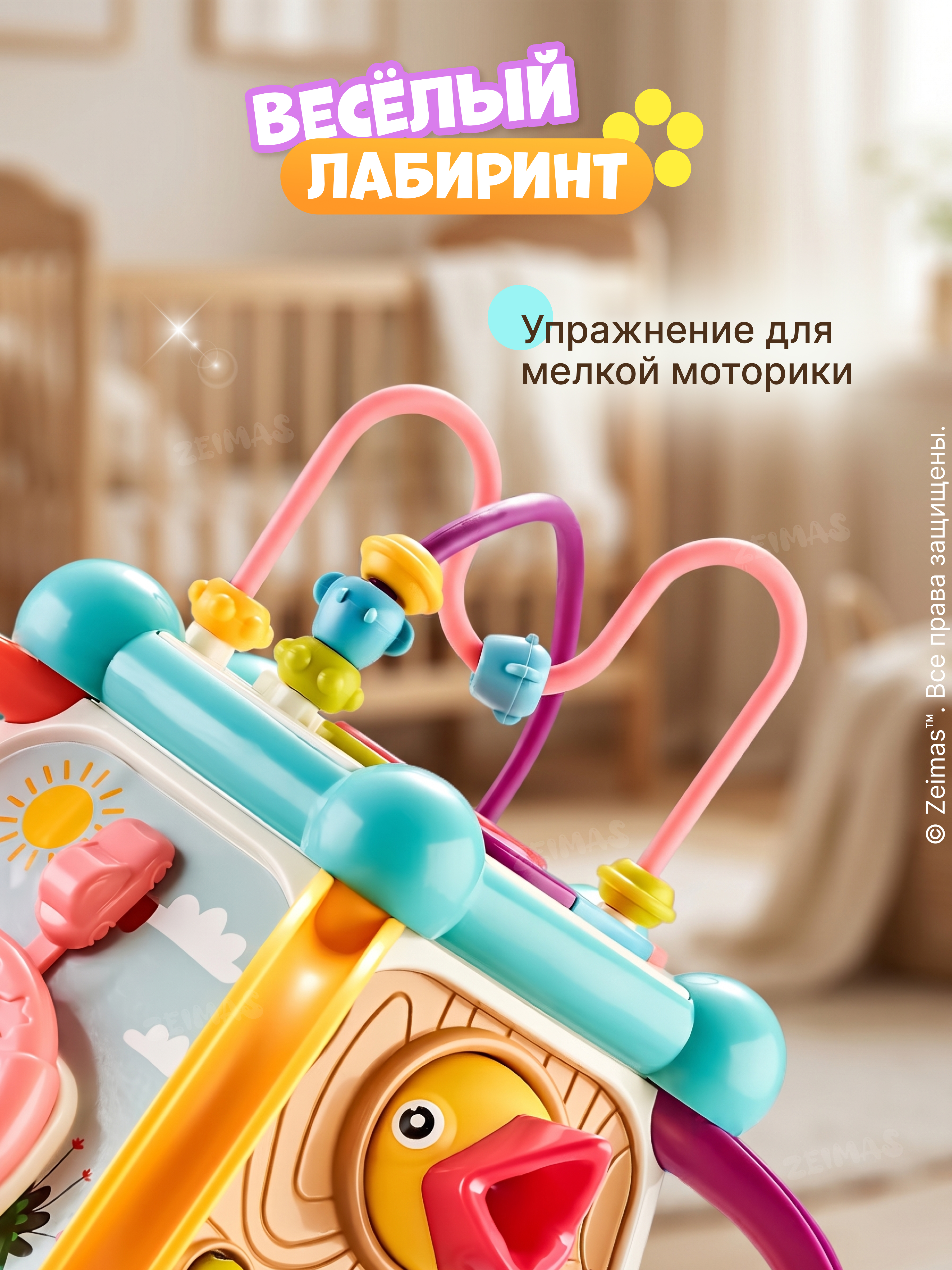 Игрушка Zeimas бизиборд Трантор в ассортименте - фото 13