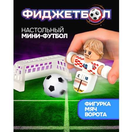Настольная игра Фиджетбол футбол