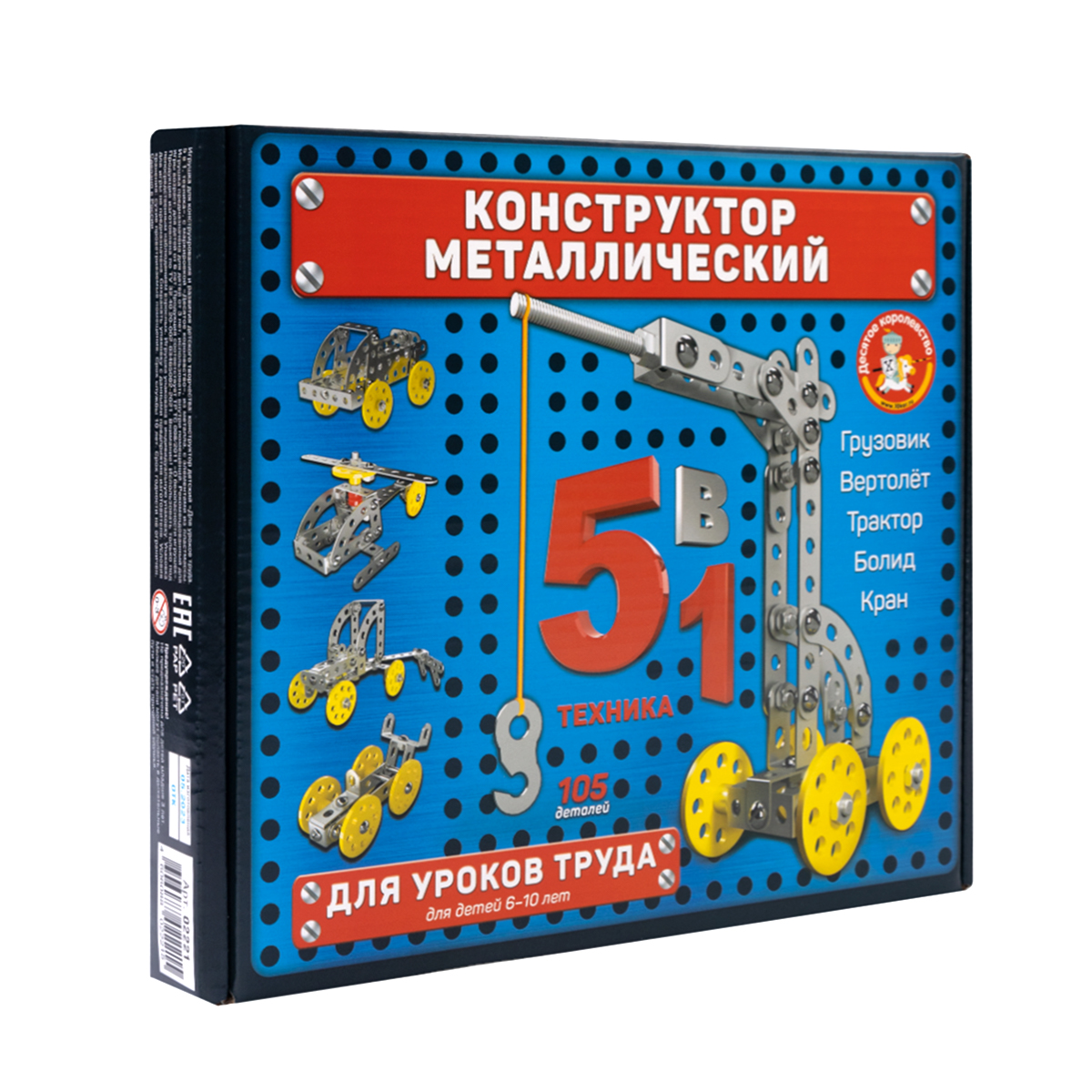 Конструктор Десятое королевство металлический - фото 1