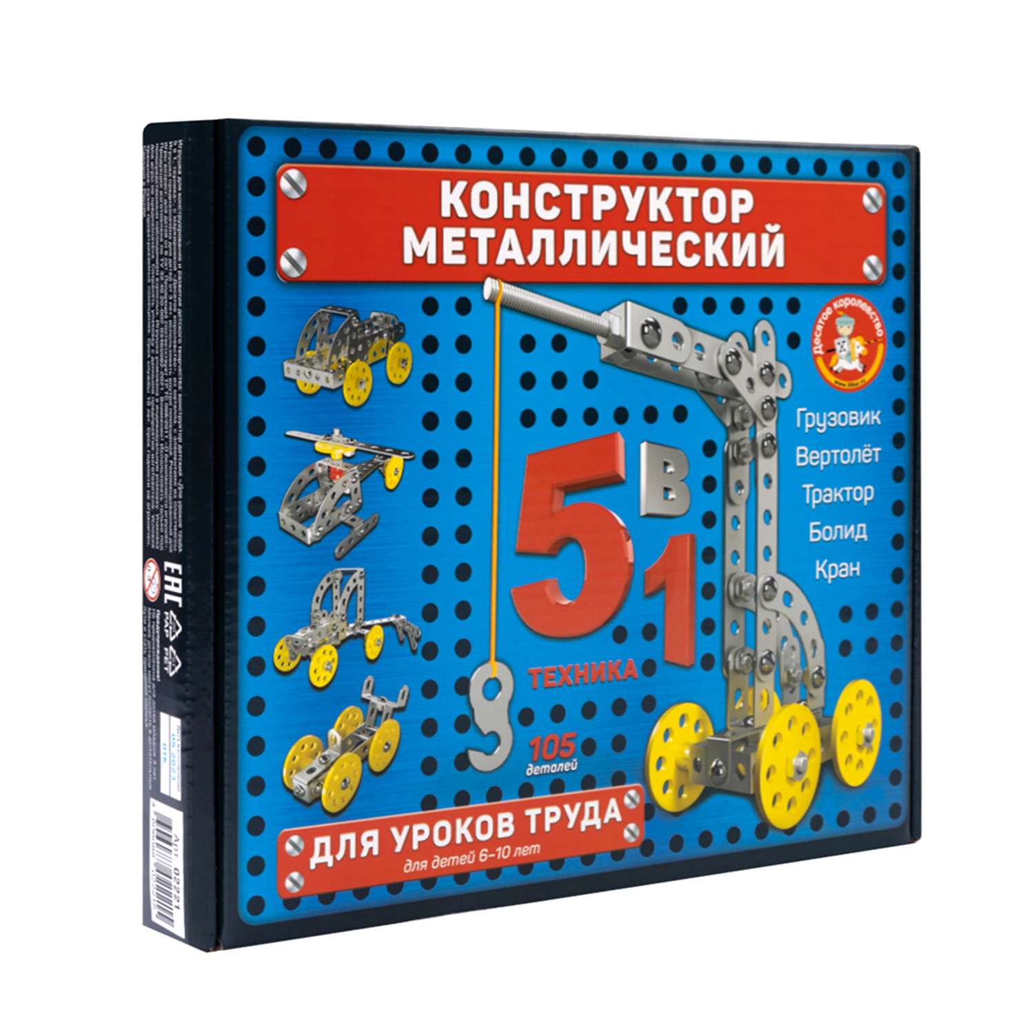 Конструктор Десятое королевство металлический - фото 1