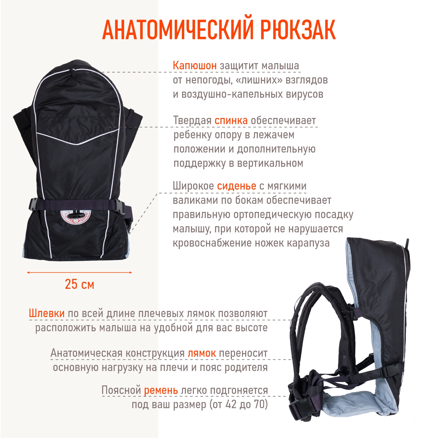 Рюкзак-кенгуру Чудо-чадо «‎BabyActive Simple» черный - фото 3