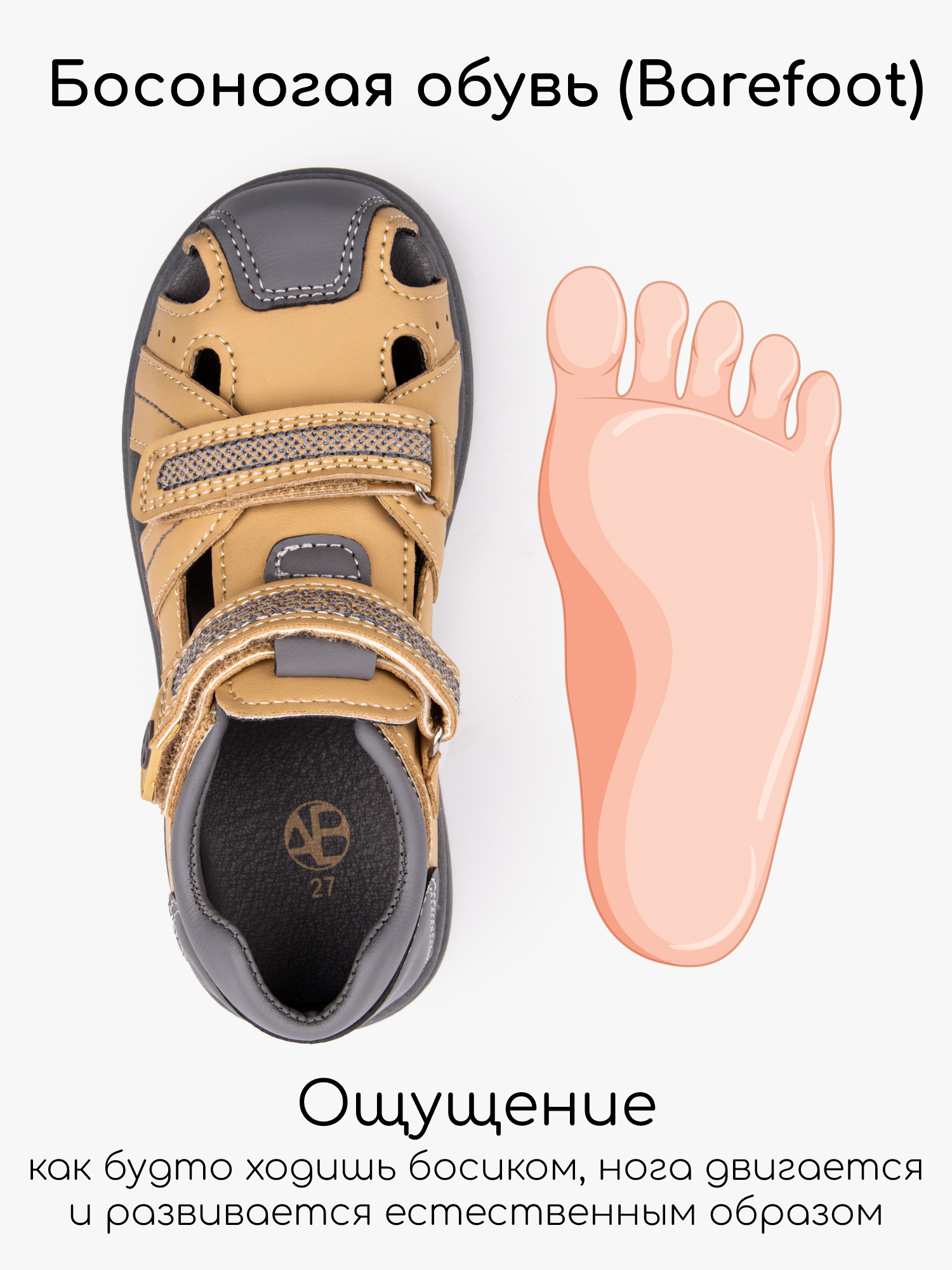 Сандалии Amarobaby AB-OB26-40TL/4111 - фото 9