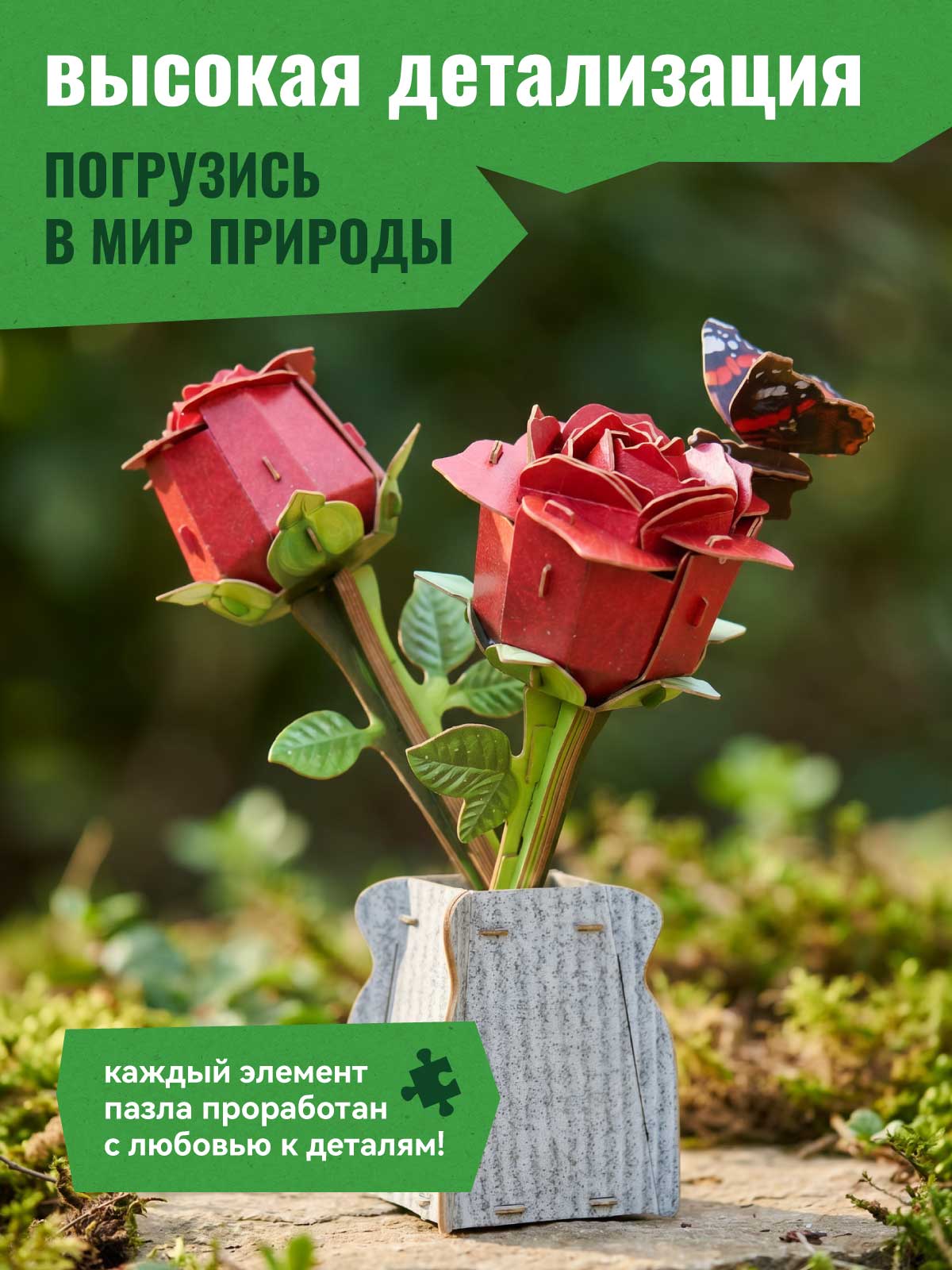 Пазл 3D Makebug Розы - фото 4