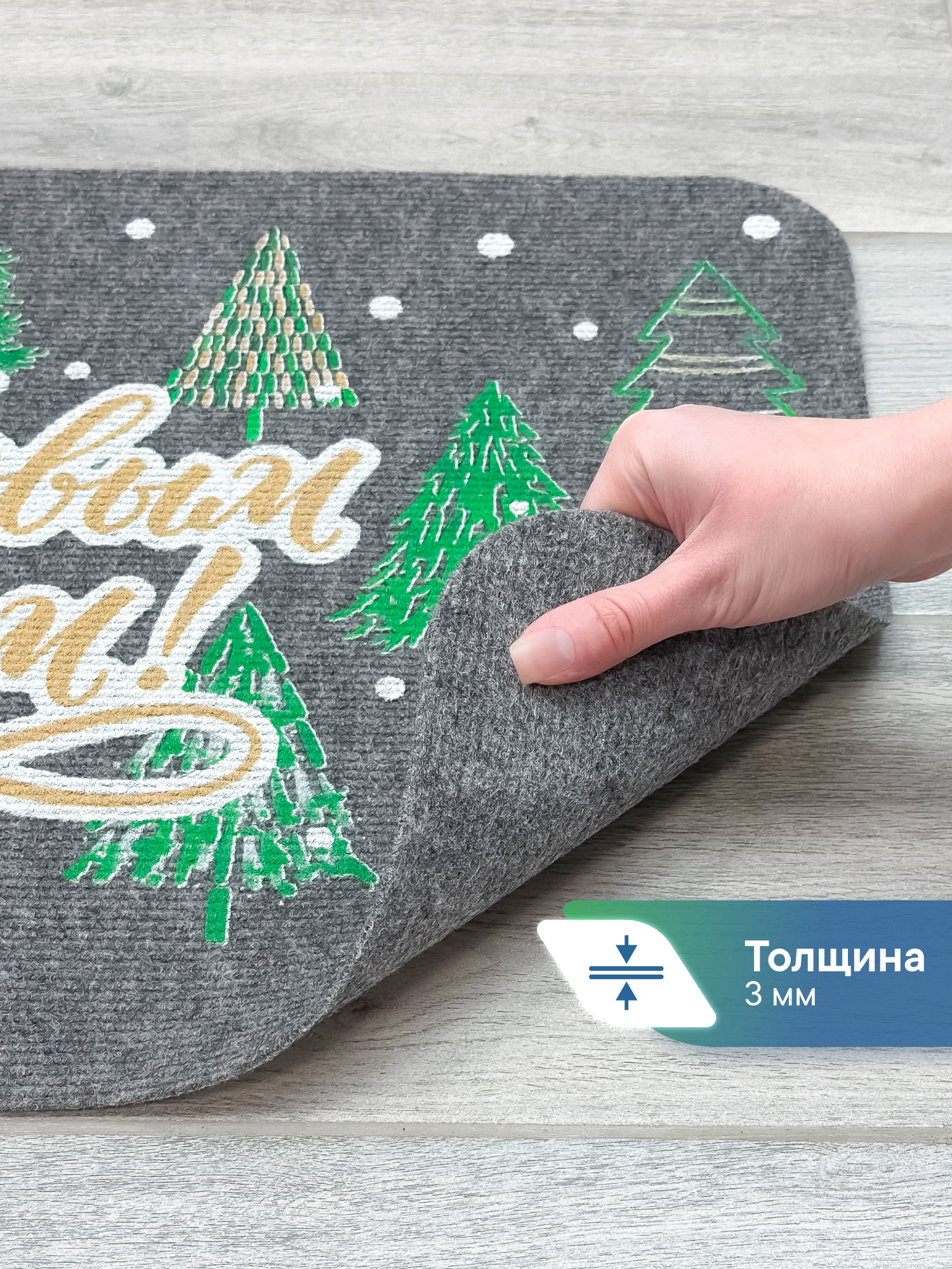 Ковёр придверный VILINA лес серый 40 x 60 см 1 шт. - фото 3