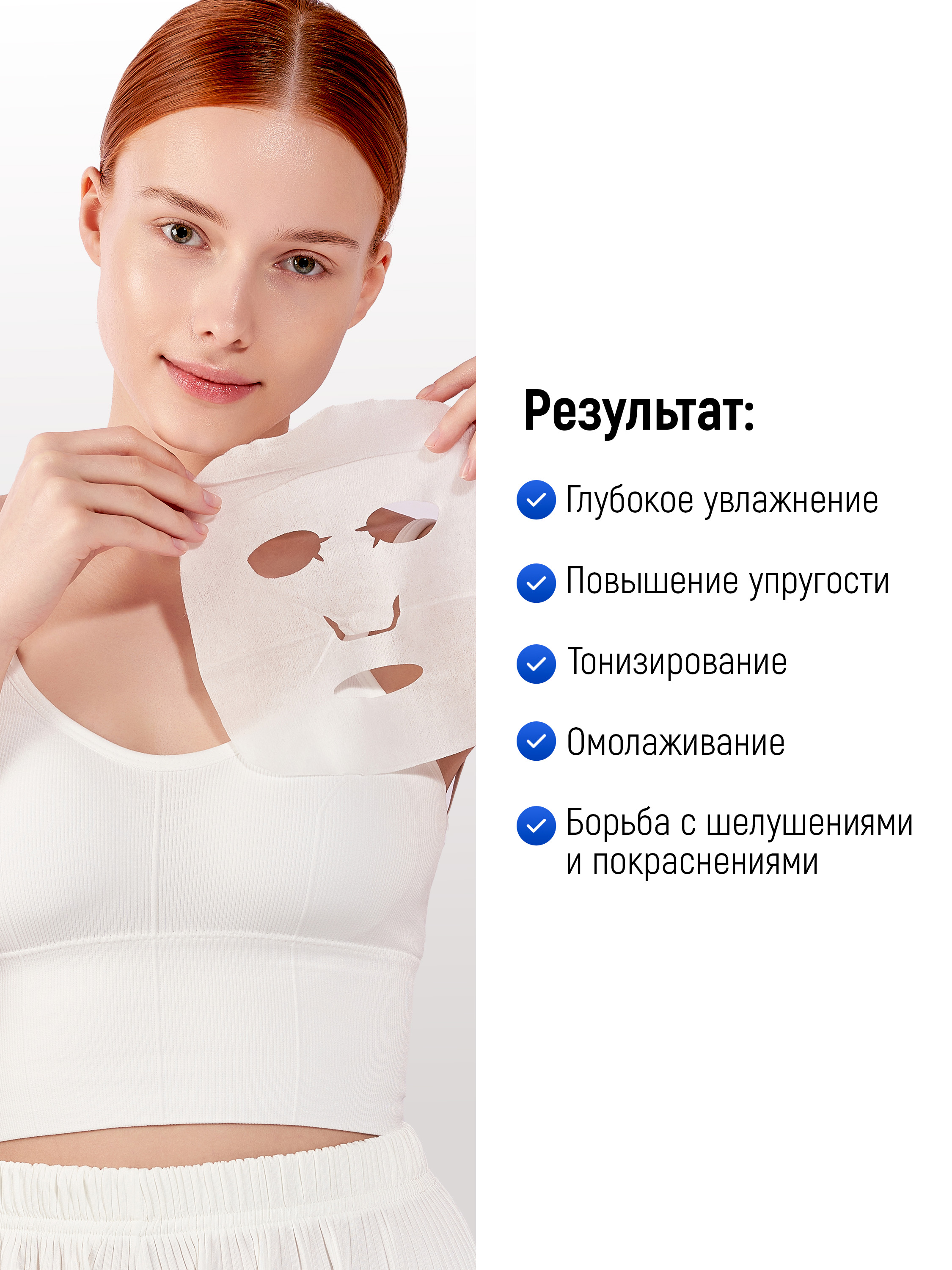 Маска тканевая SABORINO 269 мл - фото 5