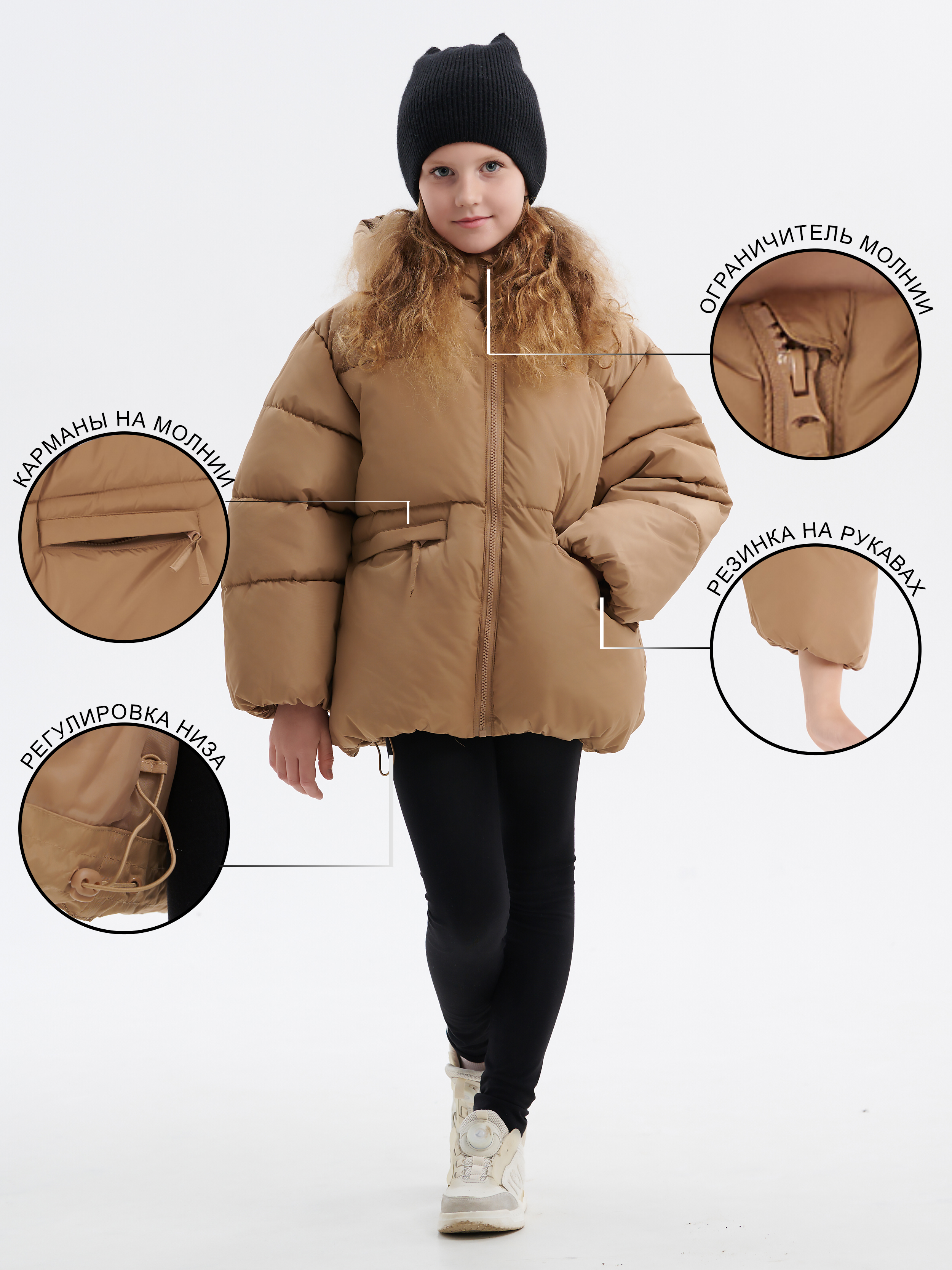 Куртка КрутышОк Т-066 капучино - фото 2