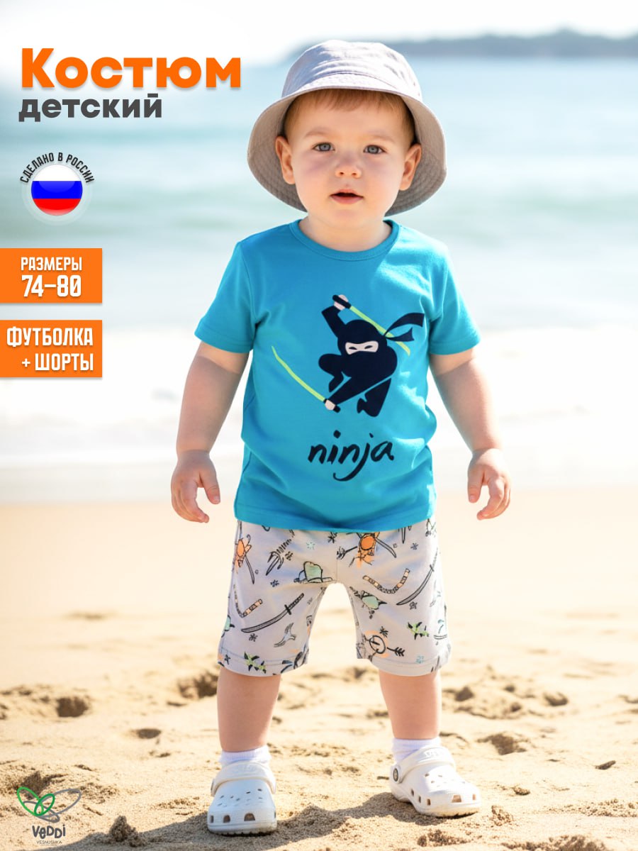 Футболка и шорты VEDDI 683/2к-21-бирюза/серый/Ninja - фото 2