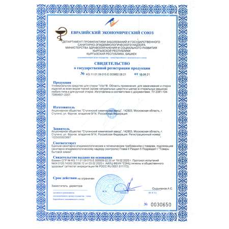 Гель для стирки Vilor 5 л