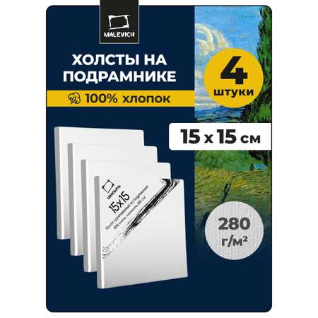 Холст Малевичъ 15x15