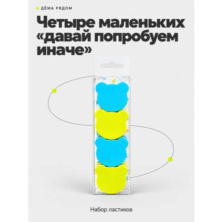 Ластик ДЁМА 4 шт.