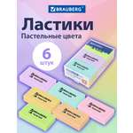 Ластик Brauberg 6 шт.
