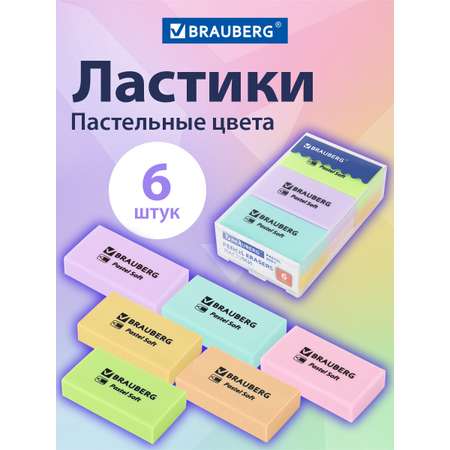Ластик Brauberg 6 шт.