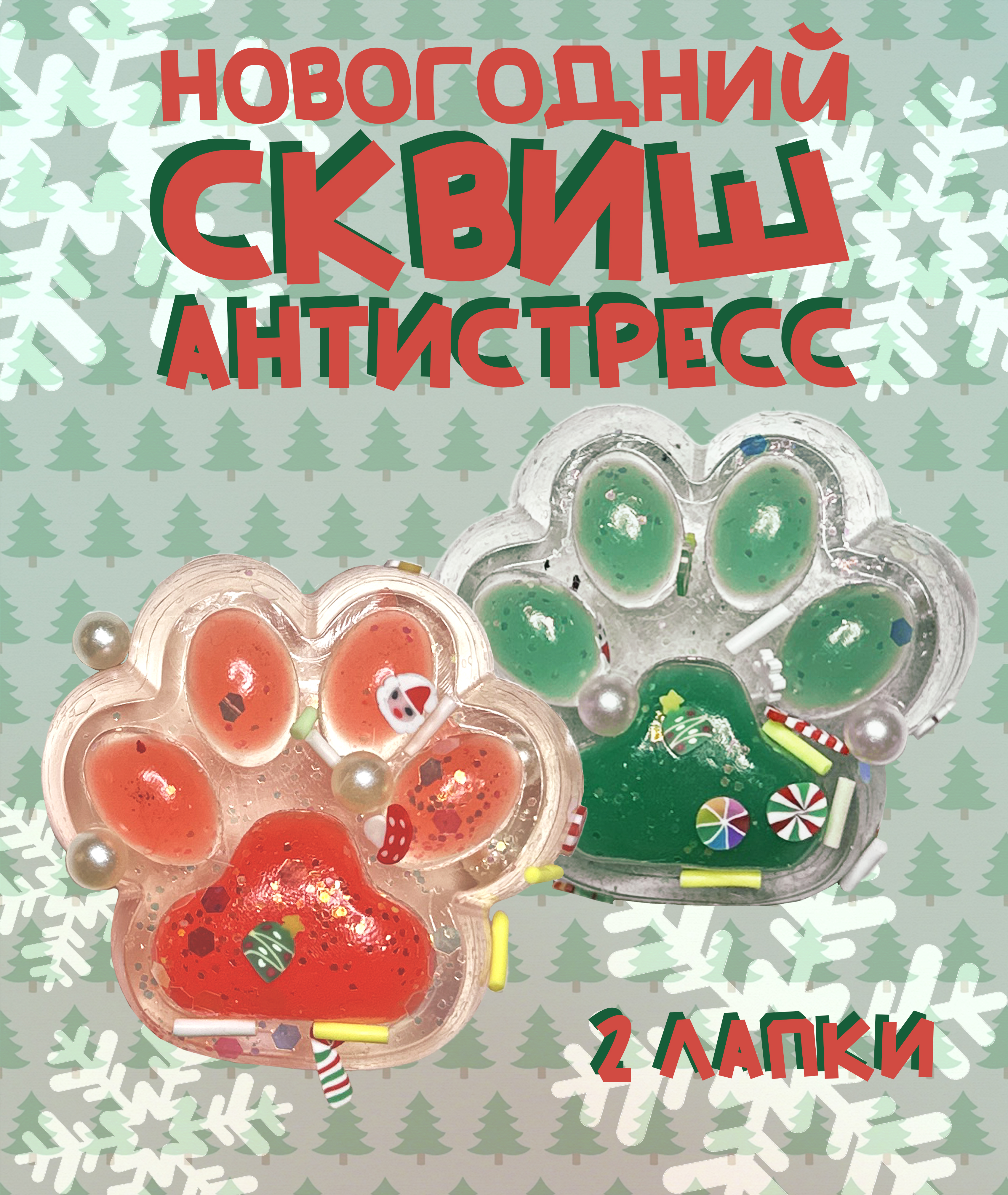 Сквиш КАМЕЛИЯ в ассортименте - фото 1