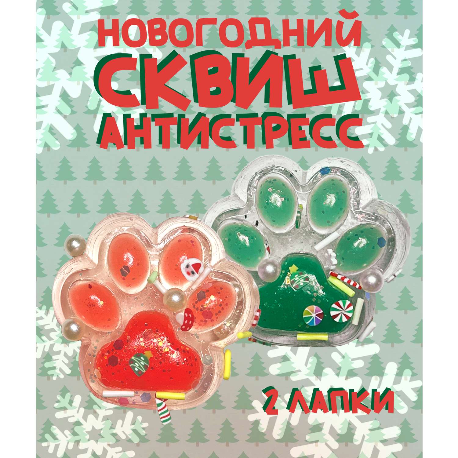 Сквиш КАМЕЛИЯ в ассортименте - фото 1