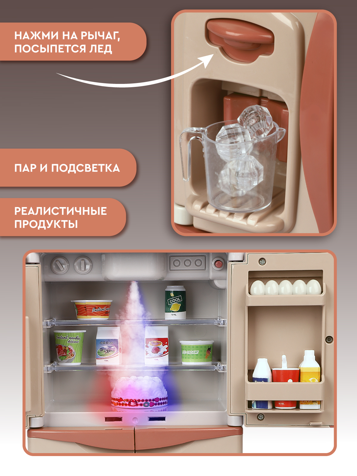 Игрушка AMORE BELLO Бежевый холодильник - фото 4