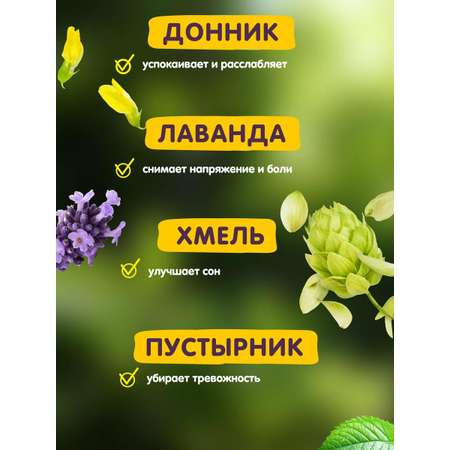 Чай в банке Травы горного Крыма Антистресс