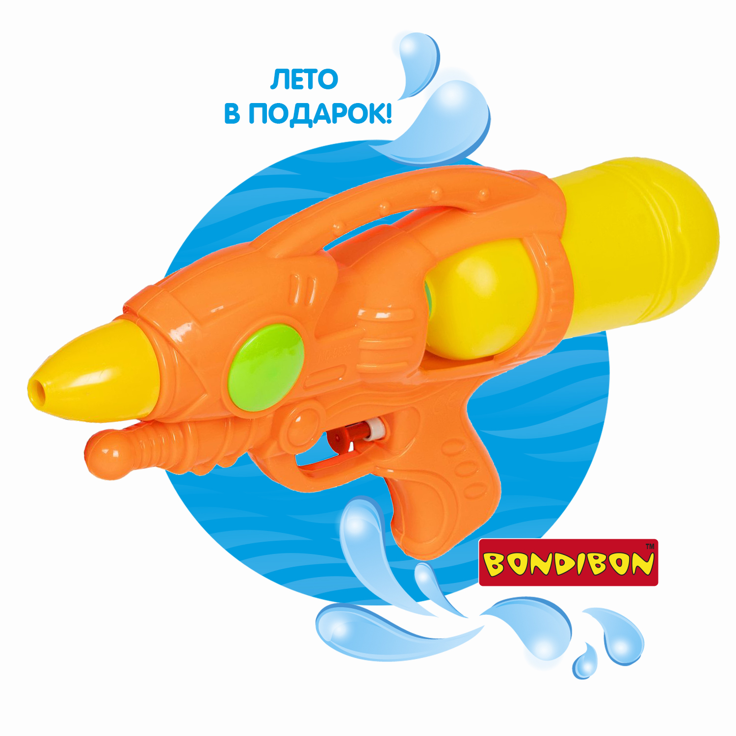 Пистолет водный Bondibon Наше лето бластер - фото 12
