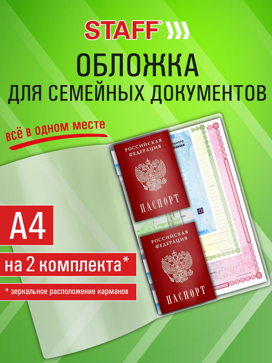 Папка-органайзер Staff - фото 1