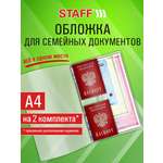 Папка-органайзер Staff