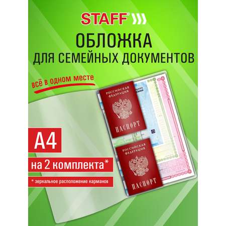 Папка-органайзер Staff