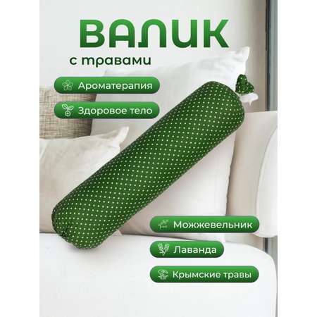 Валик для спины детский с лавандой и можжевельником