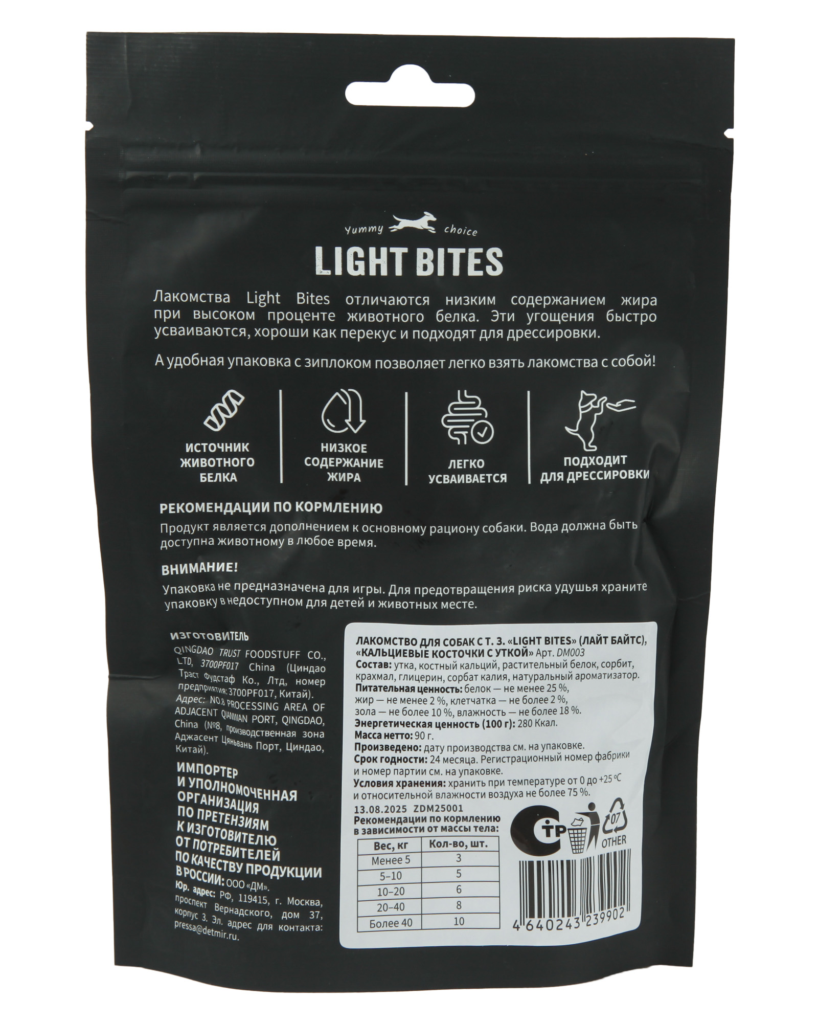 Лакомство для собак LIGHT BITES 90г кальциевые косточки с уткой - фото 6