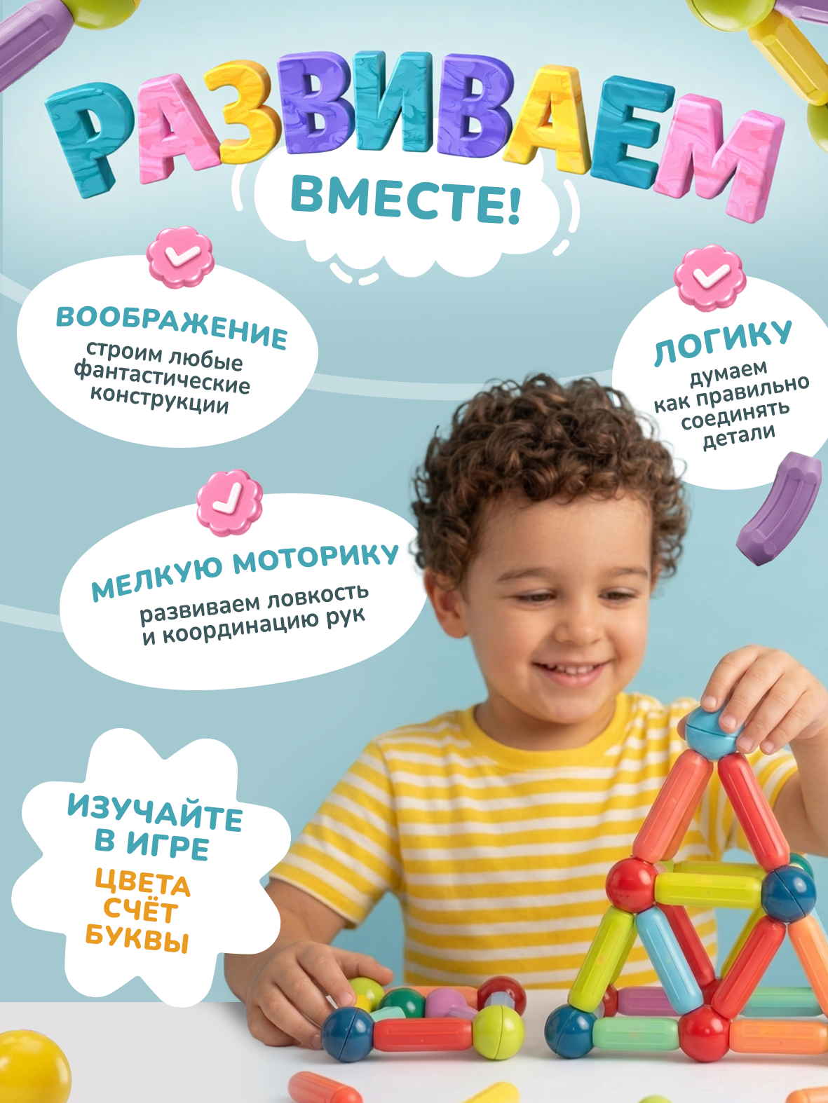 Конструктор Healthy Toys динамический 128 дет. - фото 4