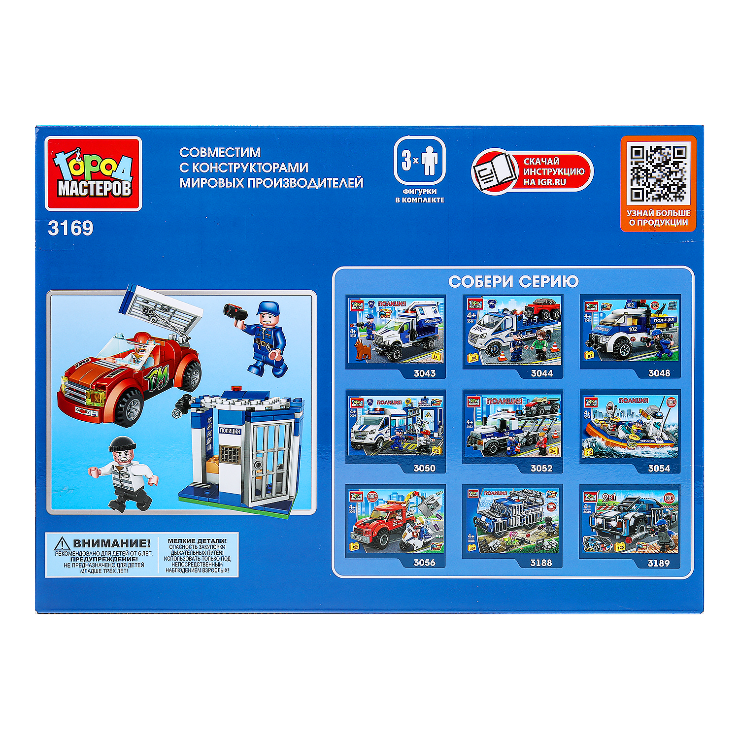 Конструктор Город мастеров Побег из тюрьмы 150 дет. - фото 6