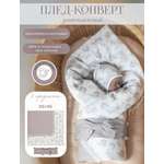 Конверт на выписку НаследникЪ Выжанова конверт для новорожденного многоцветный