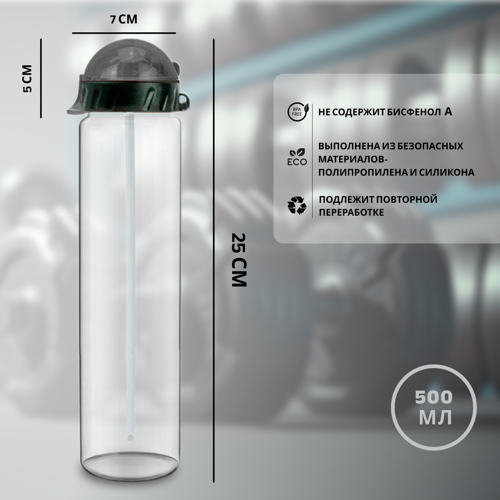 Бутылка WOWBOTTLES 500 мл - фото 2