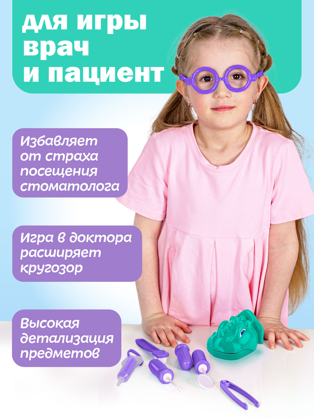Игрушка СТРОМ Доктор (инструменты) - фото 5