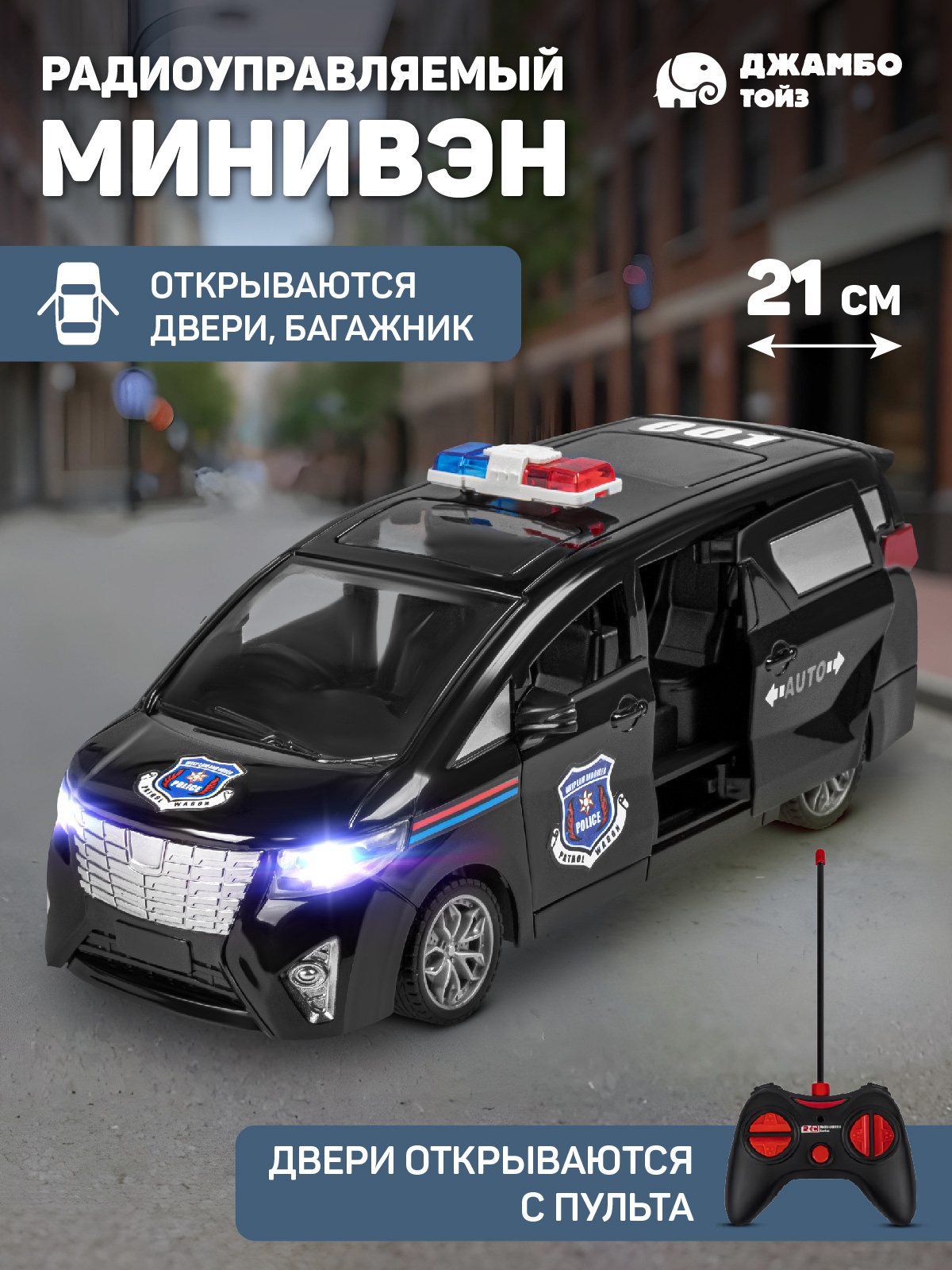 Полицейская машина РУ AUTODRIVE Черный - фото 2