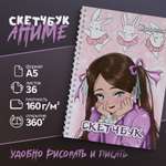 Скетчбук Gipoteza