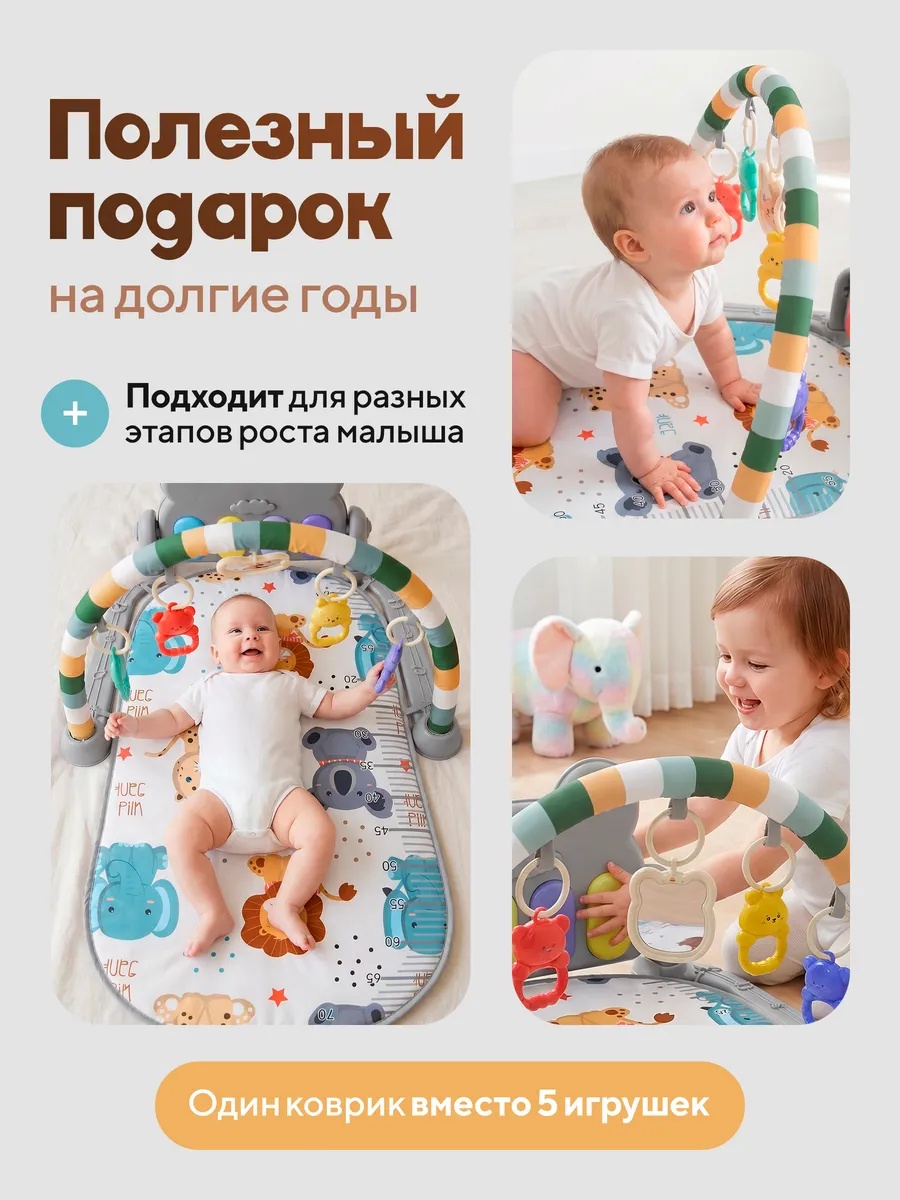 Коврик ТОТОША с дугами, трансформер Музыкальный с игрушками 0+ - фото 10
