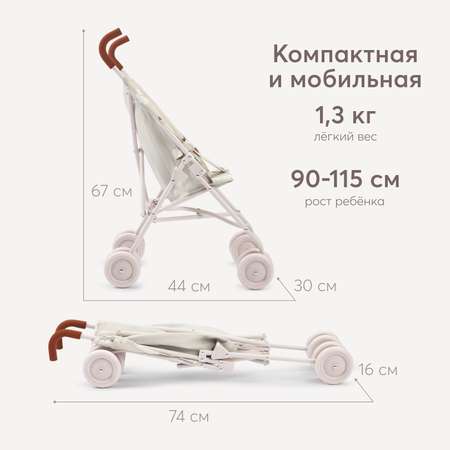 Коляска-трость для кукол Happy Baby в ассортименте