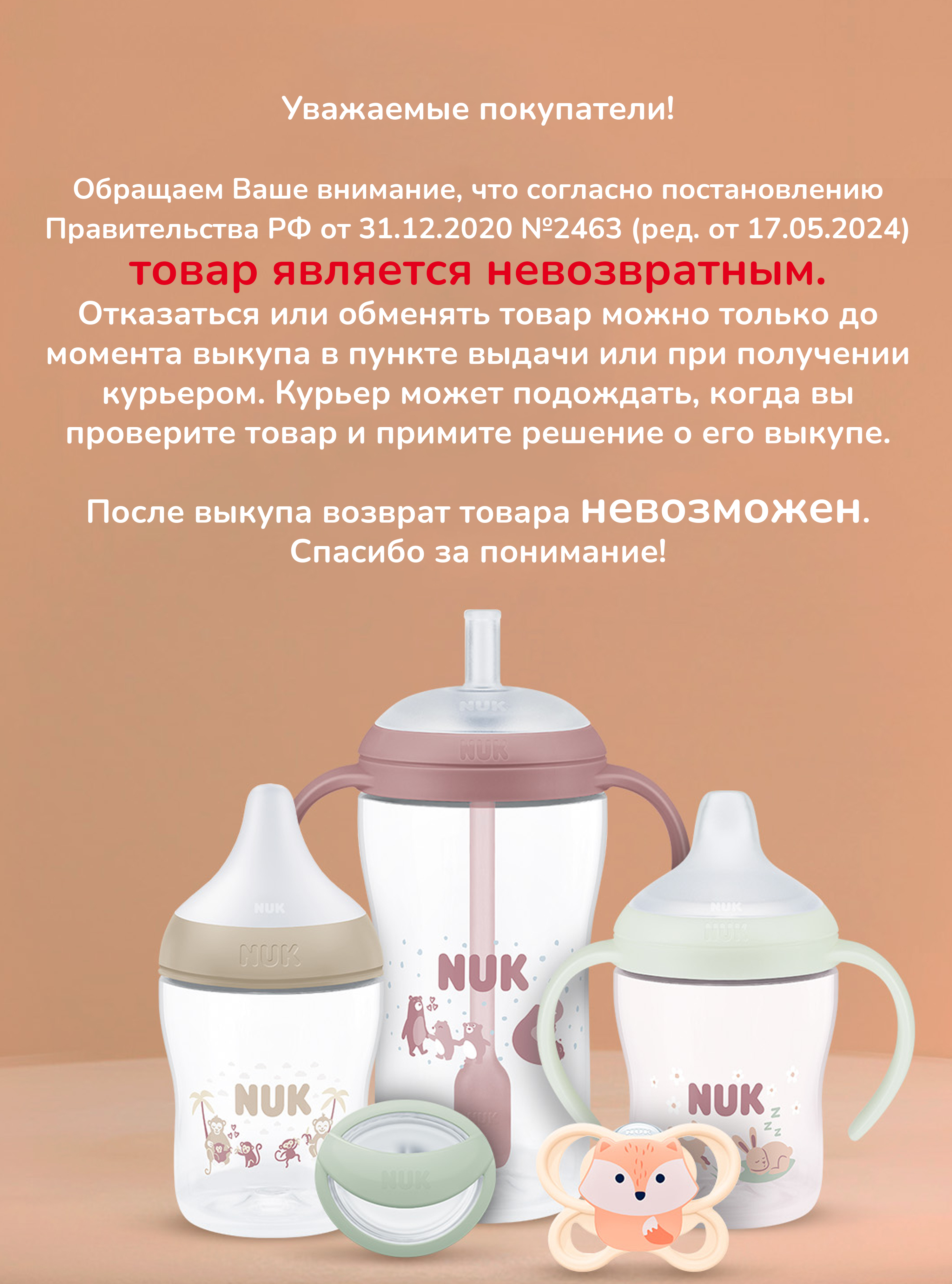 Пустышка Nuk силикон ортодонтическая от 18 мес. 2 шт. - фото 4
