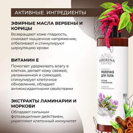 Крем Siberina