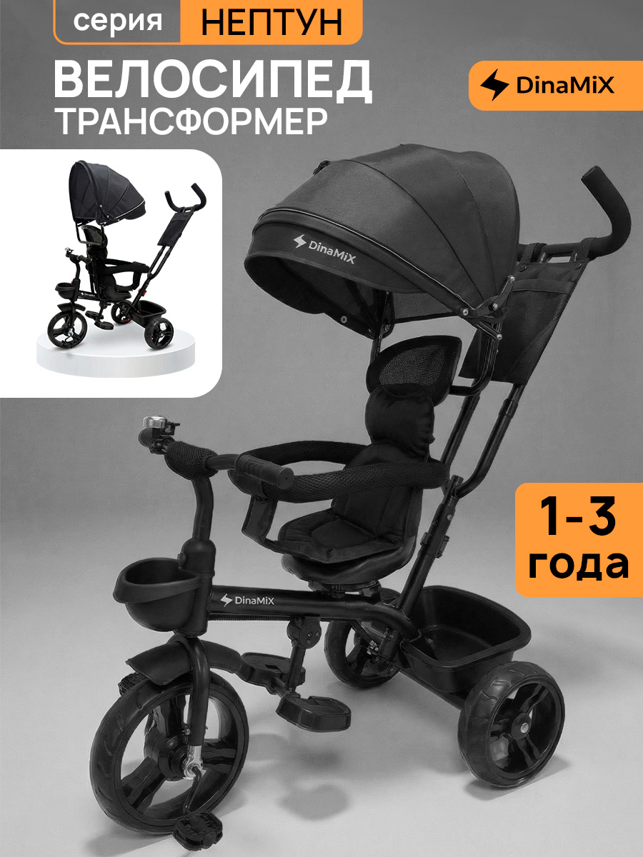 Трехколесный велосипед DinaMiX 10 дюймов - фото 1