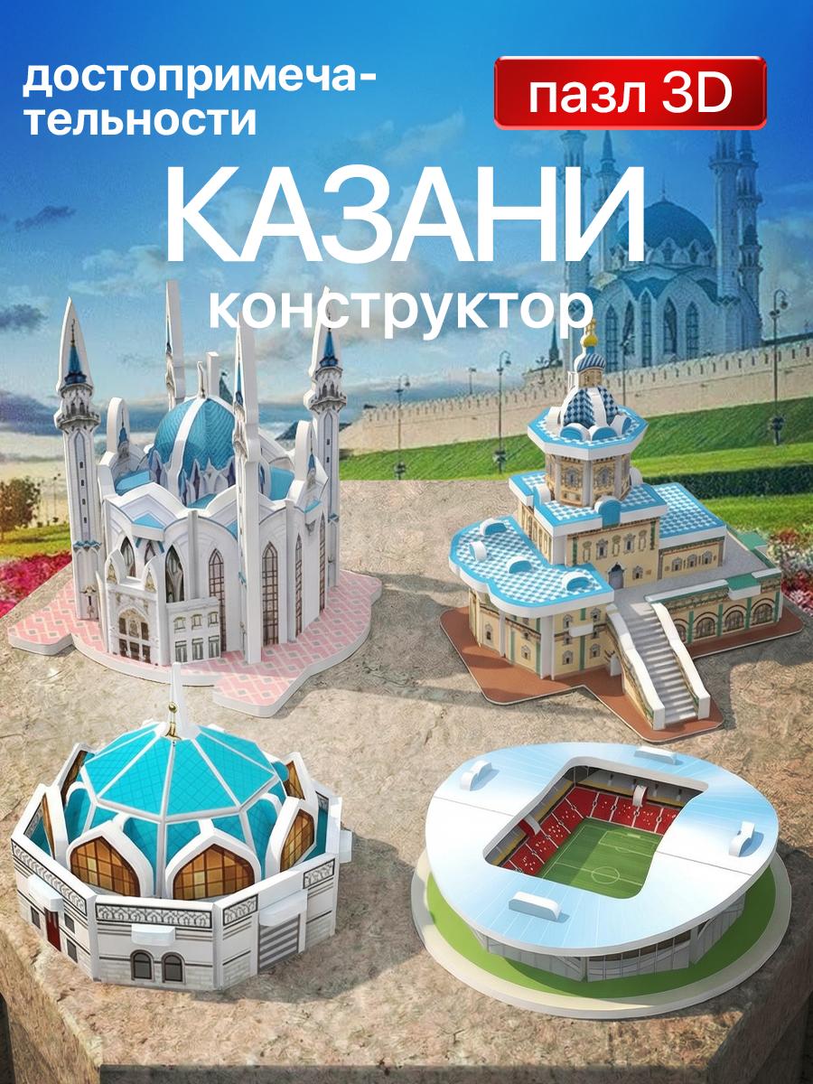 Пазл IQ 3D PUZZLE Казань 3D - фото 1