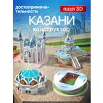 Пазл IQ 3D PUZZLE Казань 3D